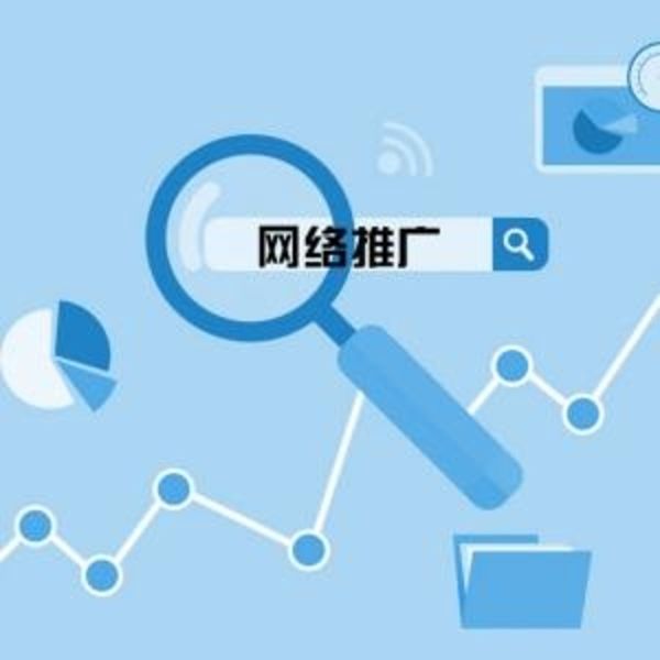 合肥網絡推廣的實用方法
