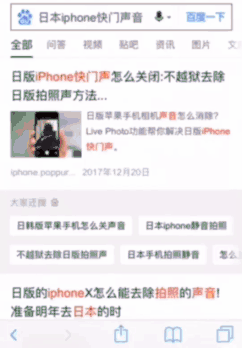 百度烽火算法:跳轉劫持圖示